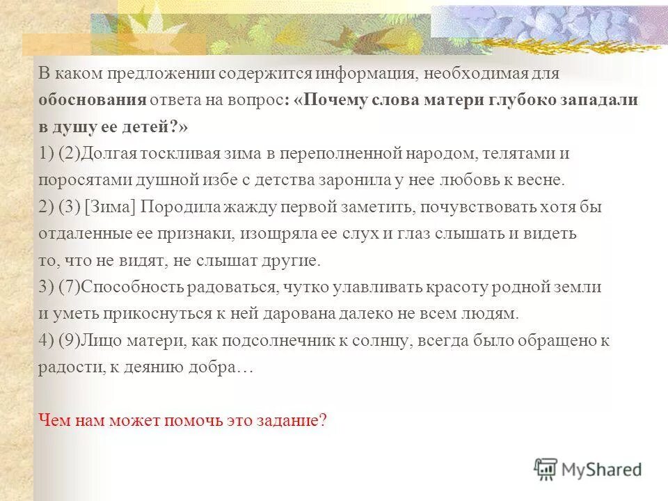 Некоторые предприятия тормозят выполнение общих планов. Обоснование для чего нужны книги в библиотеку. В предложении 1-2 содержится повествование. В каком предложении содержится слово. В каком предложении содержится слово.