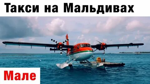 Мале мале перевод на русский