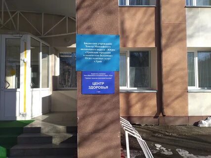 Здоровье городского