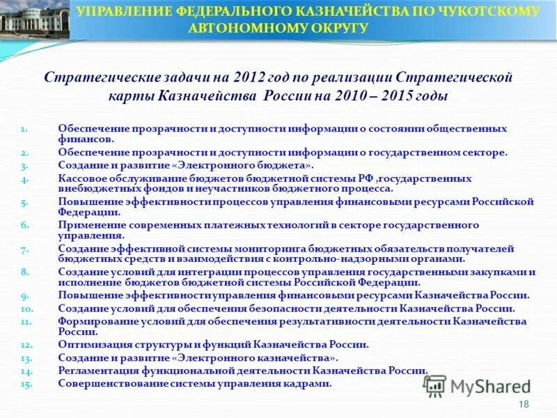 неучастники бюджетного процесса