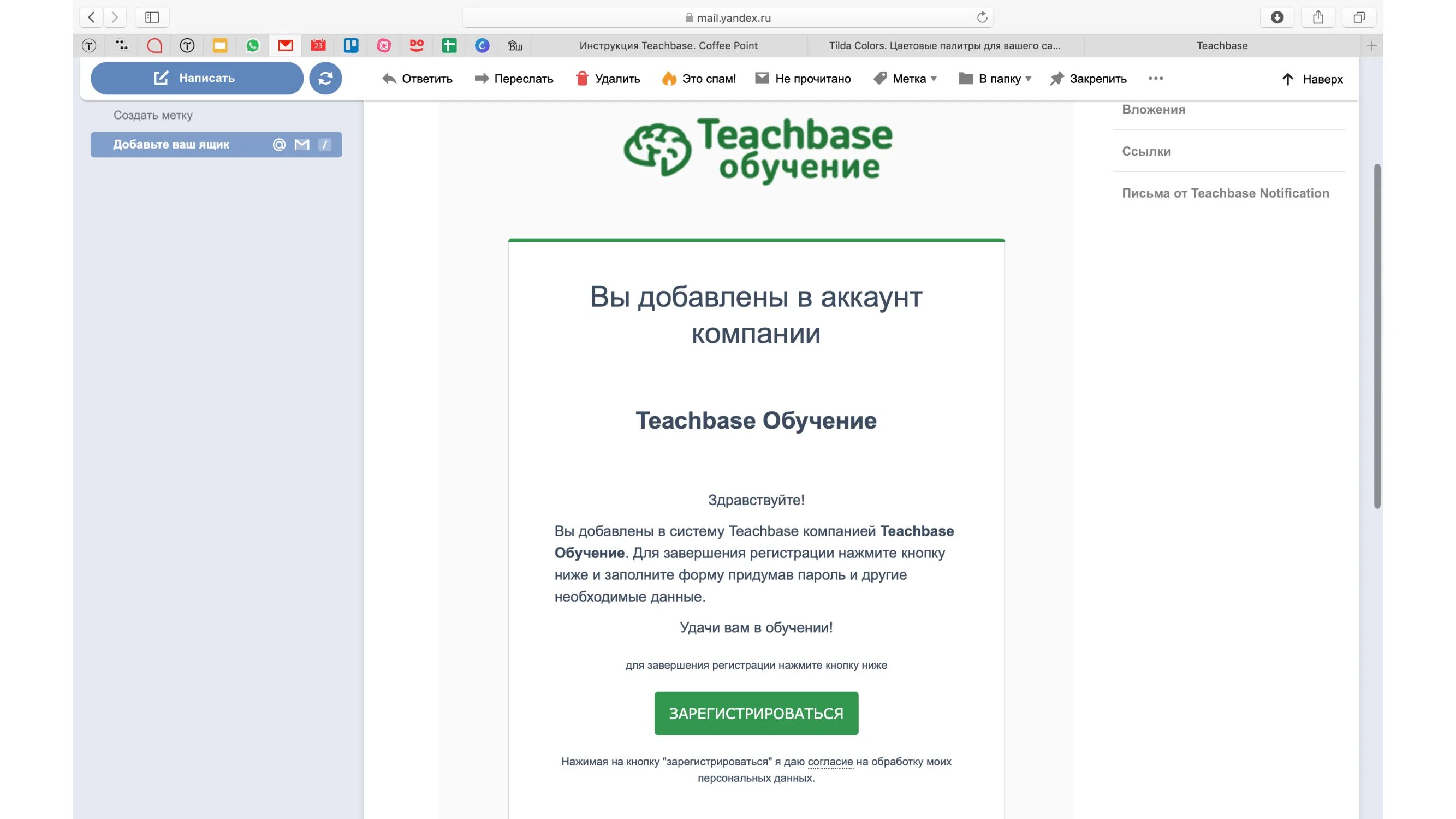 Go teachbase ru для сфр. Teachbase ответы на тесты. Зарегистрироваться на Teachbase. Teachbase письма. Правильные ответы на тестирования Teachbase.