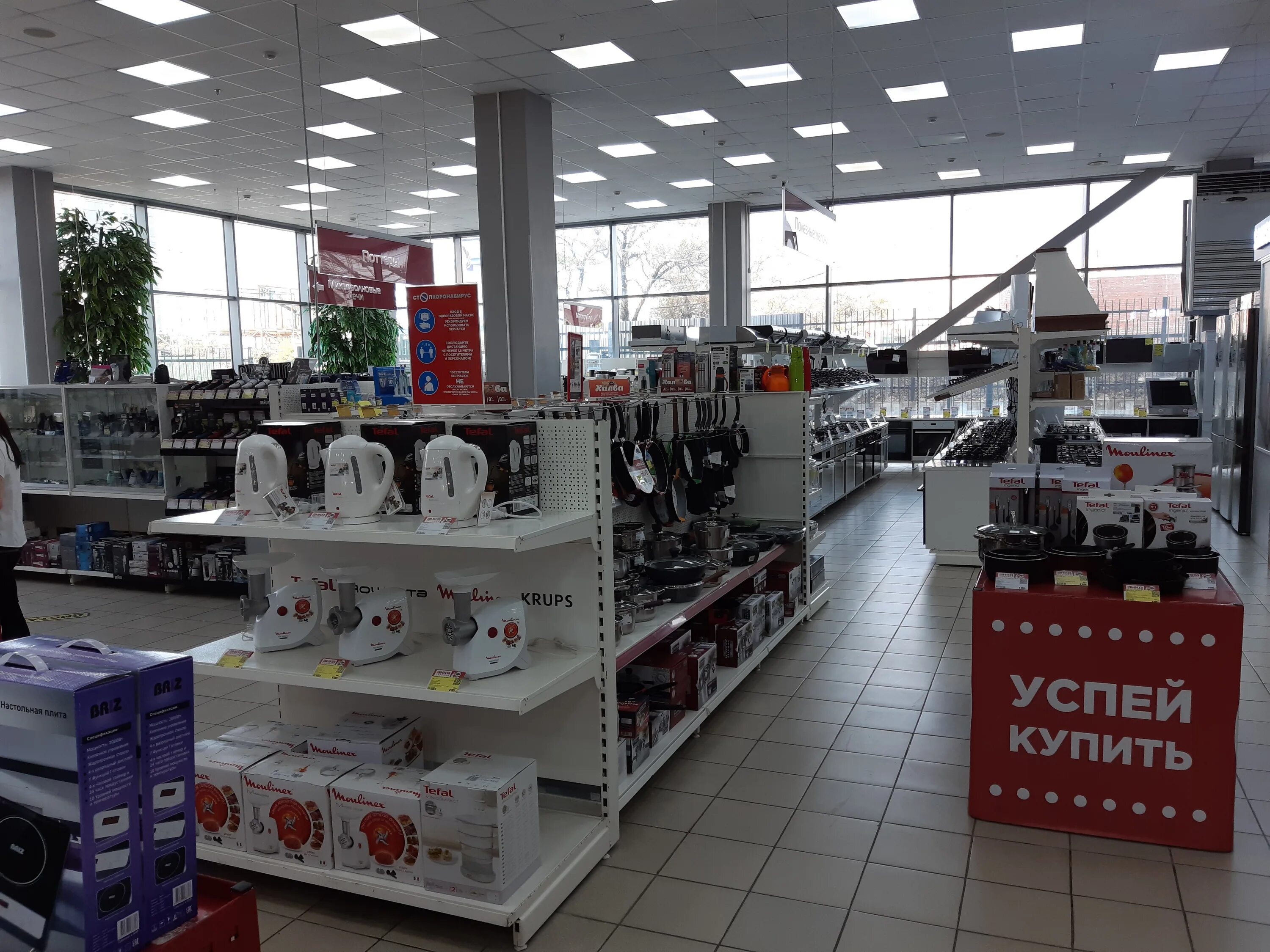 Интернет магазины энка техника