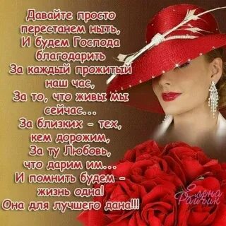Какая женщина своими словами