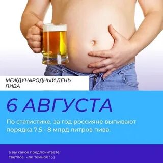 2 августа международный день