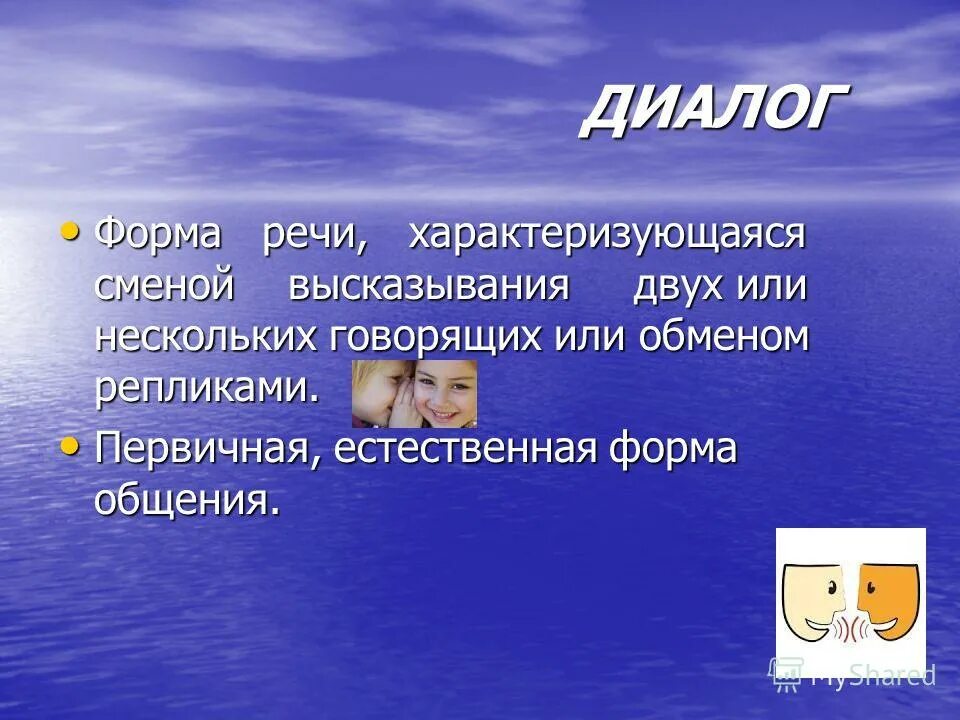 Для текстов научного стиля характерны. Выражения которые характеризуют речь. Языковые средства стилей речи. Интенсивность речи. Психологическая структура речи.