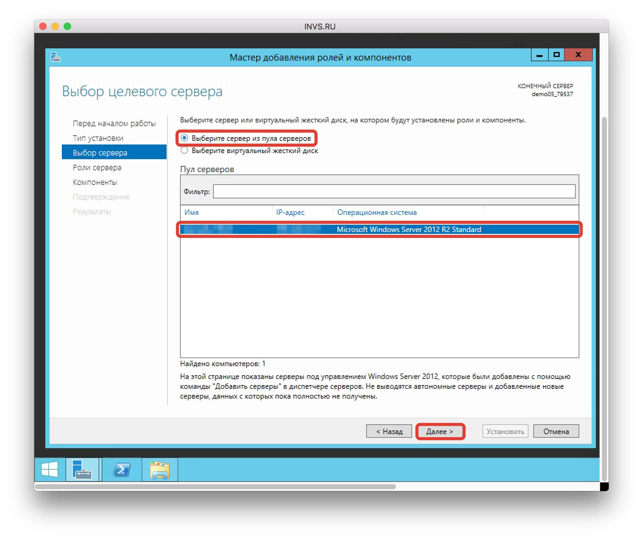 Установка ftp windows. Мастер добавления ролей и компонентов. веб сервер виндовс сервер. компоненты windows server. роли сервера 2012.