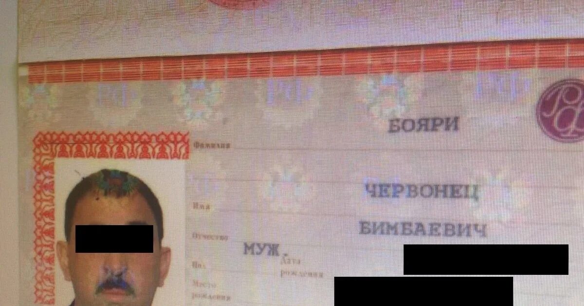 Популярные цыганские фамилии. Смешные фамилии в паспорте. Самые необычные фамилии. Смешные имена цыган. Смешные цыганские имена.