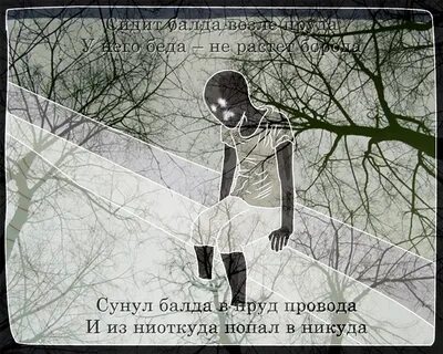 Ниоткуда не возьмись