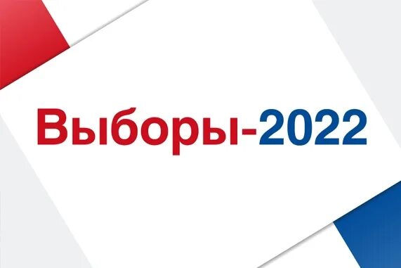 Голосование 10 часов. Выборы в Тамбовской области. Пройди опрос. Единый день голосования 8,9,10 сентября 2023 года фото. 8 9 10 Единый день голосования.