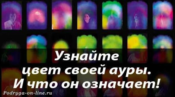 Цвета ауры значение. Цвет ауры. аура человека цвета. цвет ауры значение. аура человека цвета значение.