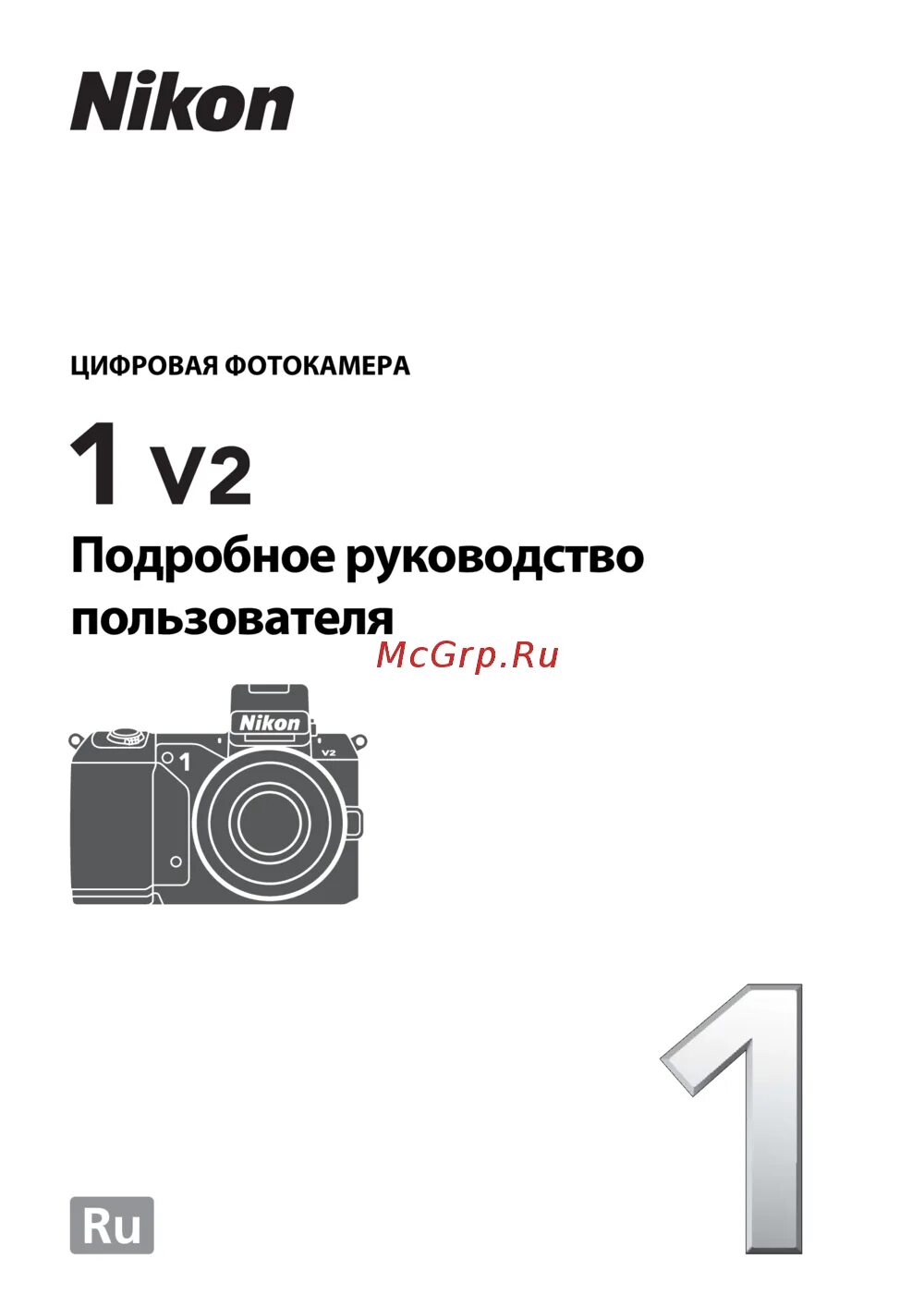 Фотоаппарат никон руководство. Инструкция nikon на русском. Схема фотоаппарата никон д5300. Nikon coolpix. Краткое руководство настройка nikon.