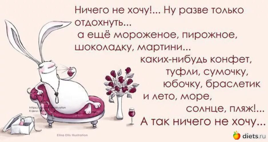 Женщина не хочет детей. Нельзя заставить человека любить. Ели у женщины нет детей. Ели у женщины нет детей. У женщин нет правил только настроение.