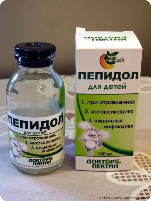 От тошноты и рвоты ребенку 6 лет. Пепидол при ротовирусе. лекарство от рвоты для детей. препарат от диареи и рвоты для детей. лекарство от отравления для детей.