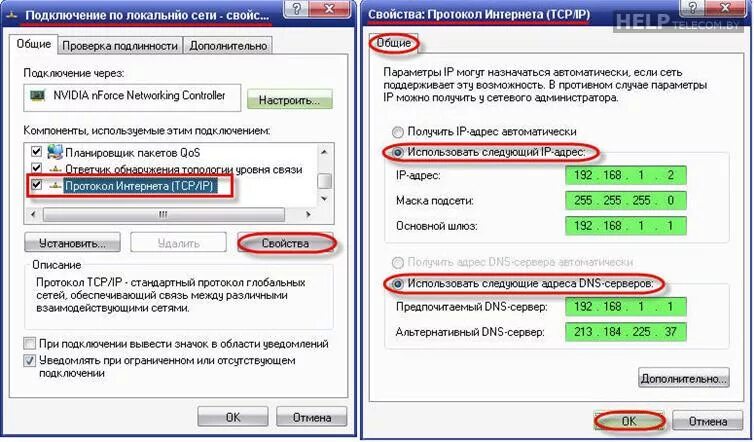 Альтернативный DNS сервер для сервера 192.168.0.1. ДНС маска подсети 255. Адрес ДНС сервера. Предпочитаемый DNS сервер. Подключения к интернету dns