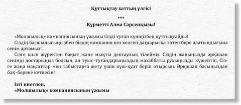 Трансвеститтің мүшесі