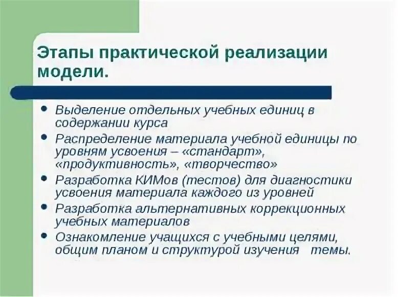 Единица учебной деятельности это практический вопрос. Учебная ситуация. Единица учебной деятельности это по фгос. Единица учебной деятельности это практический вопрос. Единица учебной деятельности – это.
