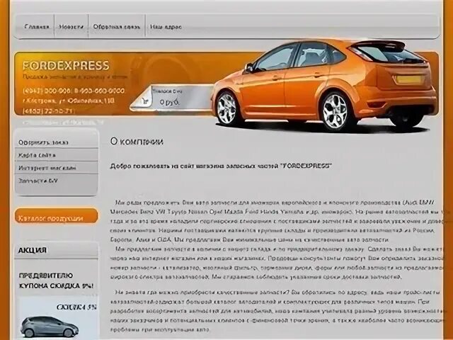 Авто сайты костромы. Авто сайты костромы