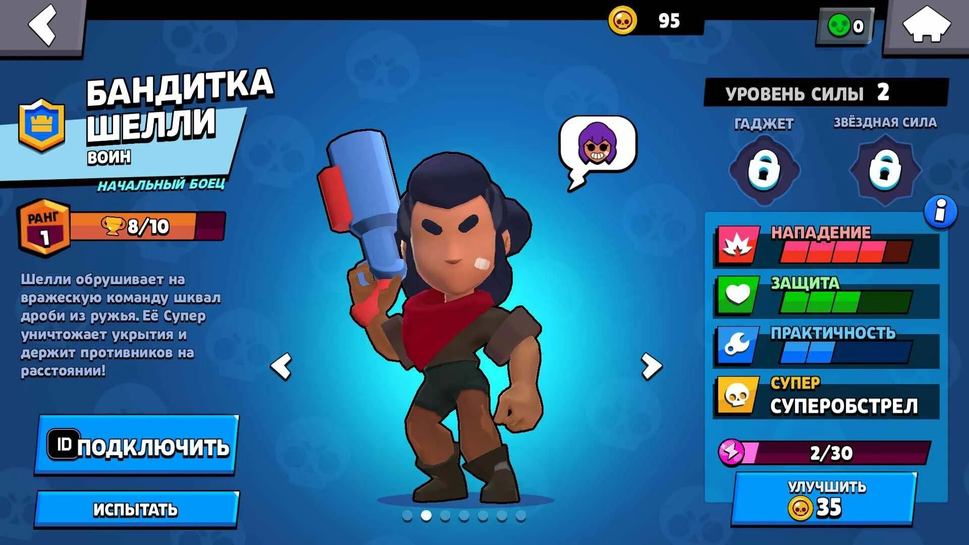 Сколько скачиваний у бравл старса. Старый Brawl Stars. Старые бойцы из Brawl Stars. Brawl Stars старый Brawl Stars. Старый Brawl Stars 2017.