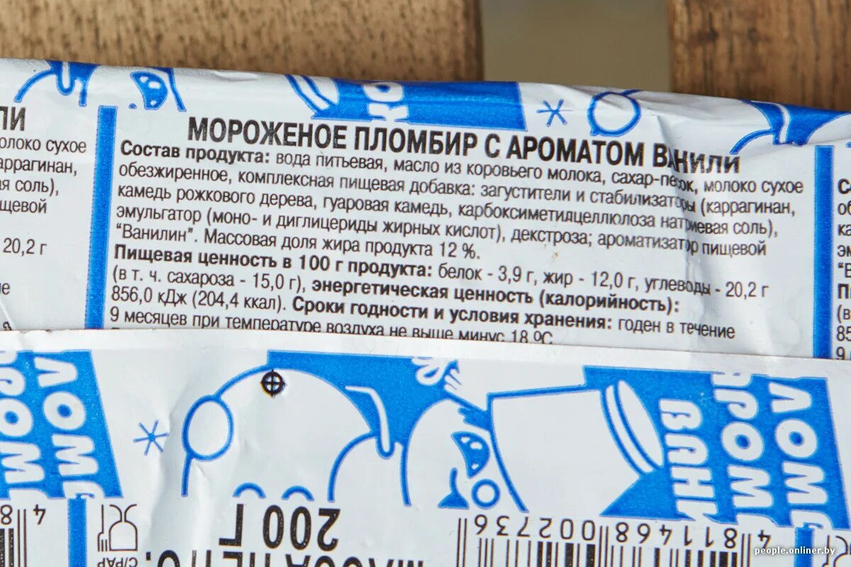 Тест состава продукта. Состав продукта. Продукты с хорошим составом. Мороженое состав продукта. Сухое мороженое состав.