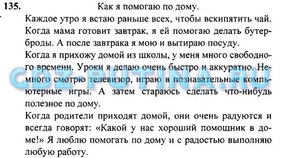 Домашнее задание по русскому 4 класс. Домашнее задание по родному языку. Домашнее задание по родному языку 4 класс. Русс яз 4 класс номер 2.