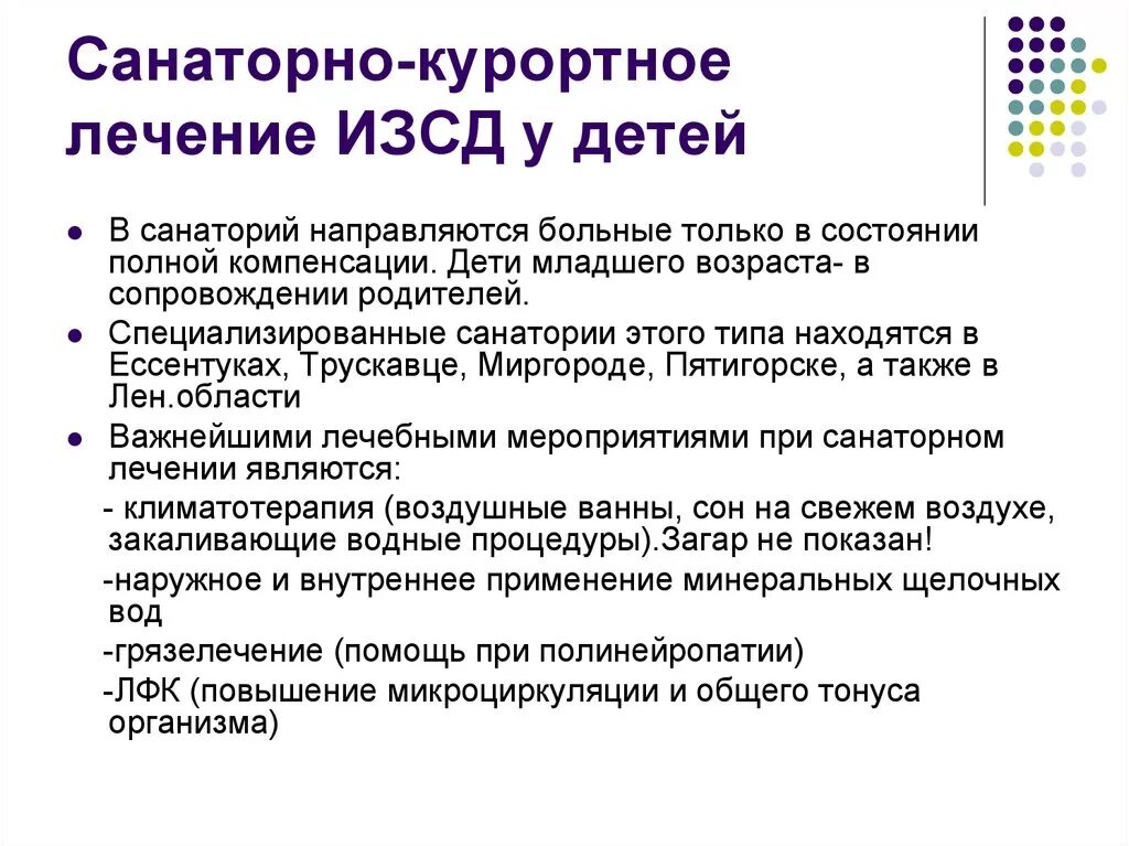 Пансионаты для диабетиков. Санаторно-курортное лечение при сахарном диабете 1 типа. Санаторно курортное лечение при сахарном диабете. Санаторно курортного при сахарном диабете. Санаторно-курортное лечение при сахарном диабете 2 типа.