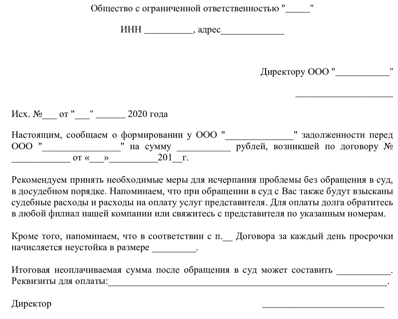 Если банку не предоставить документ