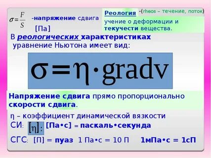 4 ньютона на метр