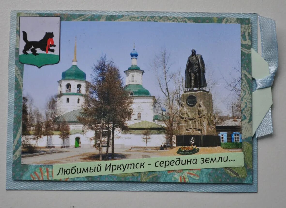 Любимый иркутск середина земли. Иркутск середина земли. Любимый иркутск середина земли текст. Текст песни любимый иркутск середина земли. Любимый иркутск.