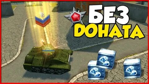 Стратегия без доната