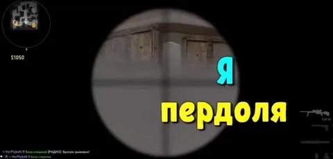 Перевод слова пердоля