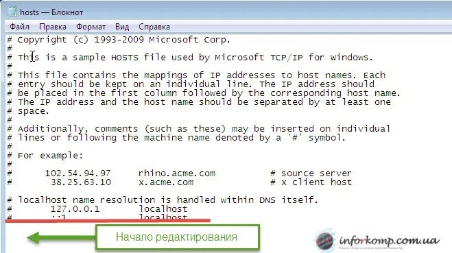 Hosts купить. Блокирование сайта через hosts. Редактировать файл hosts. Hosts с заблокированными сайтами. Блокировка сайта с помощью файла hosts.