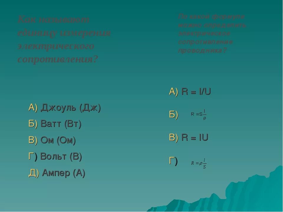 5 джоулей в вольтах. Джоуль ампер вольт. Перевести джоули в ватты. Вольт в джоули. Вт перевести в Джоуль.