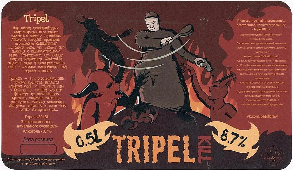 ликер bols triple sec. декартовая система координат на плоскости. Duvel tripel hop. ла трапп витте. Tripel.