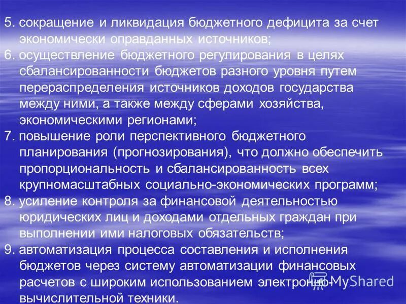 ликвидация бюджетного дефицита. регулирование бюджетного дефицита. методы преодоления бюджетного дефицита. ликвидация бюджетного дефицита. ликвидация бюджетного дефицита.