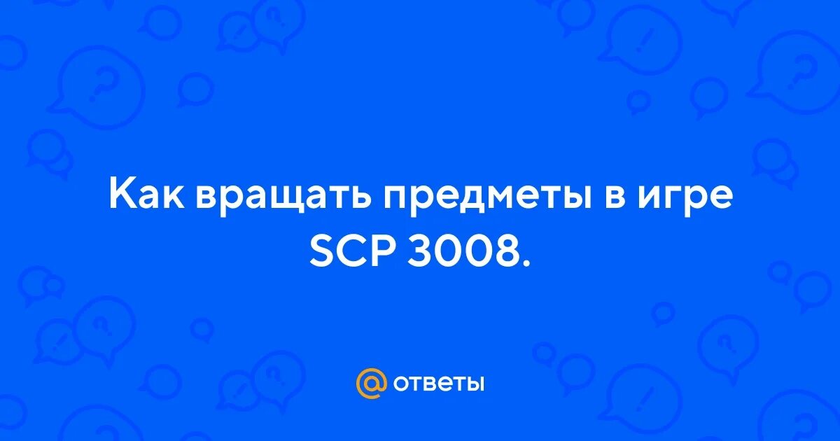 Как не крутите. Как не крутите