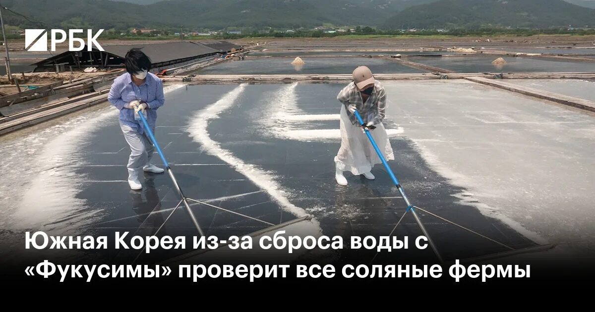 Сброс воды на Фукусиме. Сброс воды с Фукусимы в океан последствия. Япония АЭС сброс воды океан. Фукусима сброс воды январь 2024.