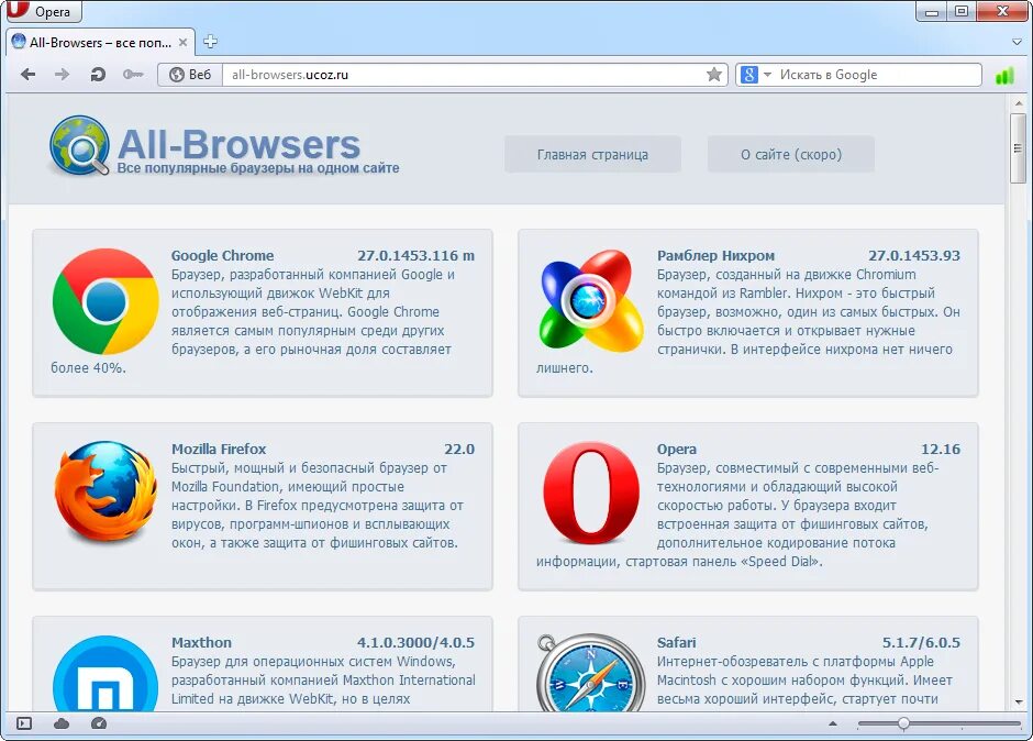 Браузеры. Веб браузер. Современные браузеры. Интернет браузеры список. Нужно установить браузер