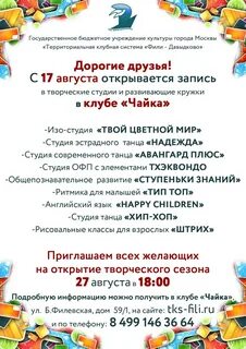 Запись в кружок дк