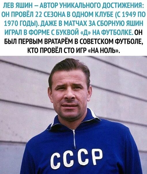 Сколько лет было льву яшину. Сколько лет было льву яшину