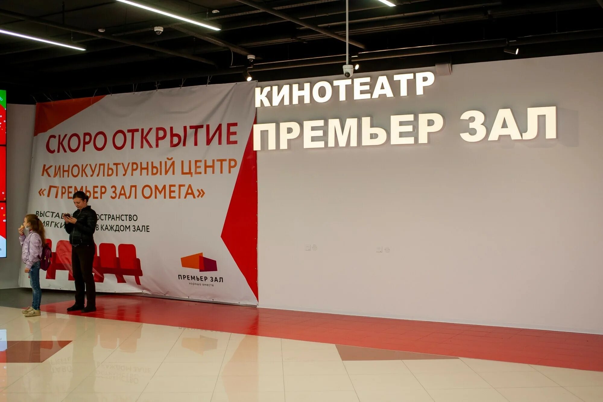 премьер зал омега екатеринбург. афиша кинотеатра. омега в арзамасе люмен. кинодом екатеринбург на щербакова. кинотеатр омега расписание.