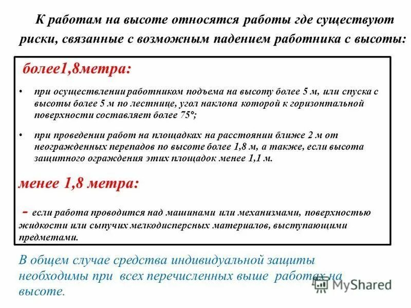 В каком случае работа связанная. В каком случае работа связанная