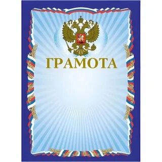 Грамота а4 мелованный картон