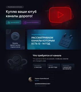 Привязка ютуб время