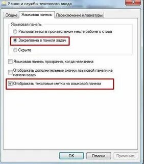 Значок языка на панель