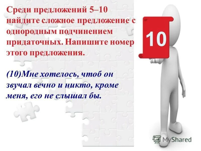Среди предложений 30 37 найдите. Среди предложений 30 37 найдите