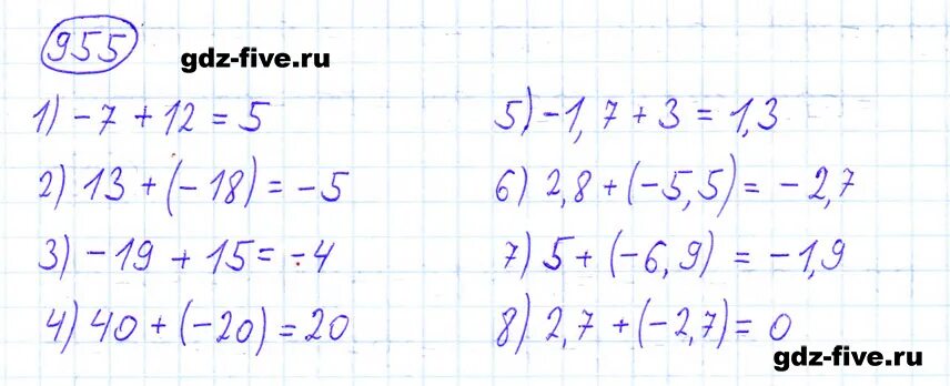 Математика 6 класс номер 1067 мерзляк полонский. Математика 6 класс Мерзляк 955. Математика 5 класс 1 часть номер 955.