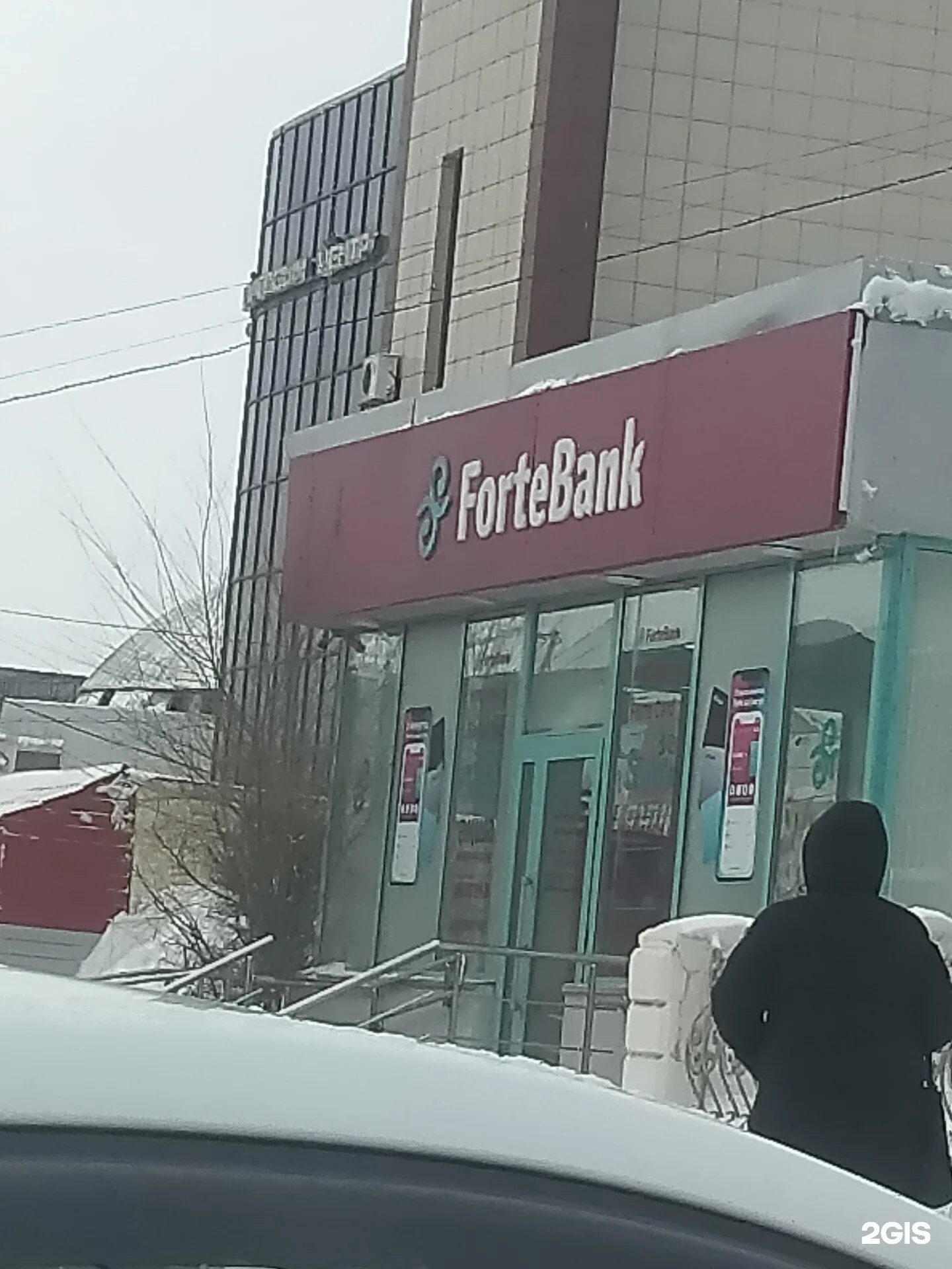 форте банк тараз. форте банк. логотип форте банка. форте банк режим работы. форте банк отделение в алматы.