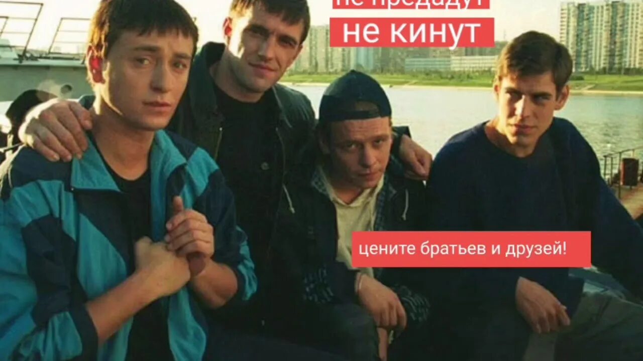 Выхожу за брата бывшего. Обои брат за брата. обои для пацанов брат за брата. пацанские цитаты.