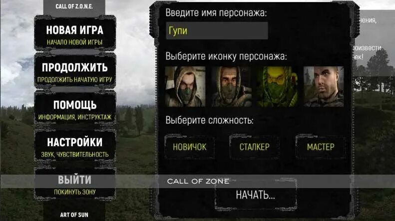 Кал оф зона. Call of Zone последняя версия. Call of Zone мод. Call of Zone мод много денег. Зона старая версия на андроид