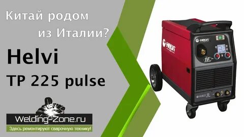 Tp 220 pulse synergic
